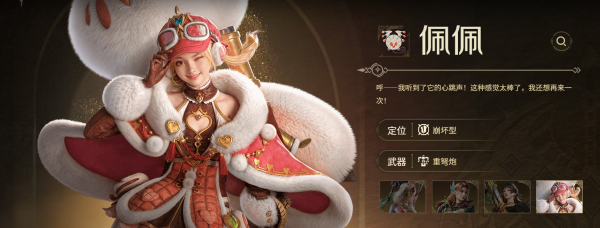 怪物猎人旅人手游