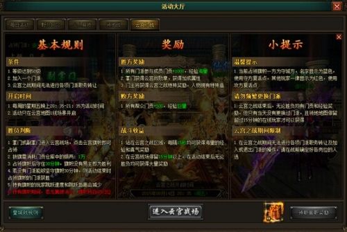 花千骨手游如何弹劾成功 花千骨手游如何弹劾成功