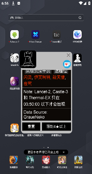 明日方舟公招tag计算器