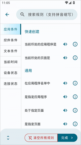 自动任务 自动任务