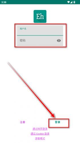 ehviewer绿色版1.9.9.17app ehviewer绿色版1.9.9.17app
