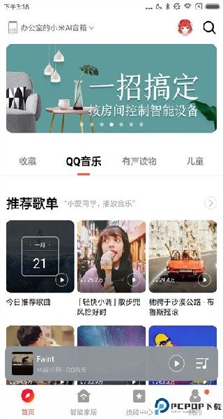 小米音响 小米音响