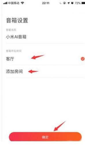 小米音响 小米音响