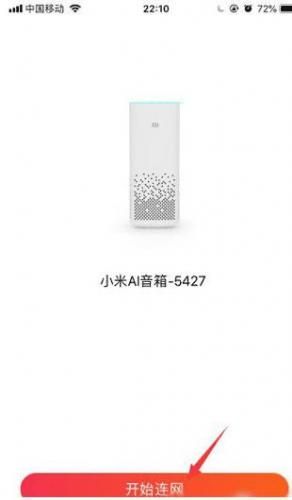 小米音响 小米音响