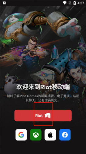 RiotMobile