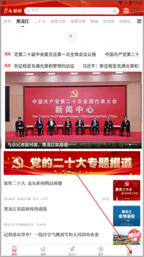 龙头新闻 龙头新闻