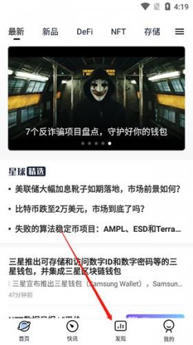 星球日报 星球日报