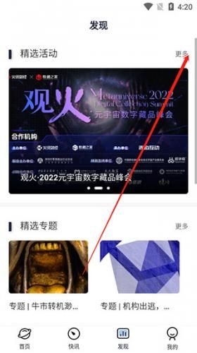 星球日报 星球日报