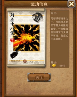 大掌门群攻技能有哪些