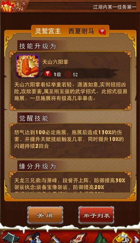 大掌门内力队员有哪些