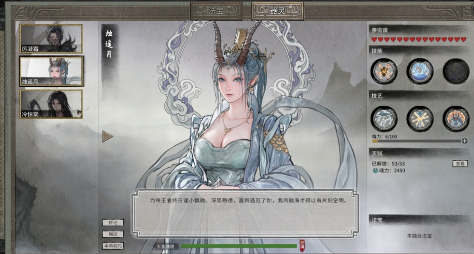 鬼谷八荒五重魂境怎么获得