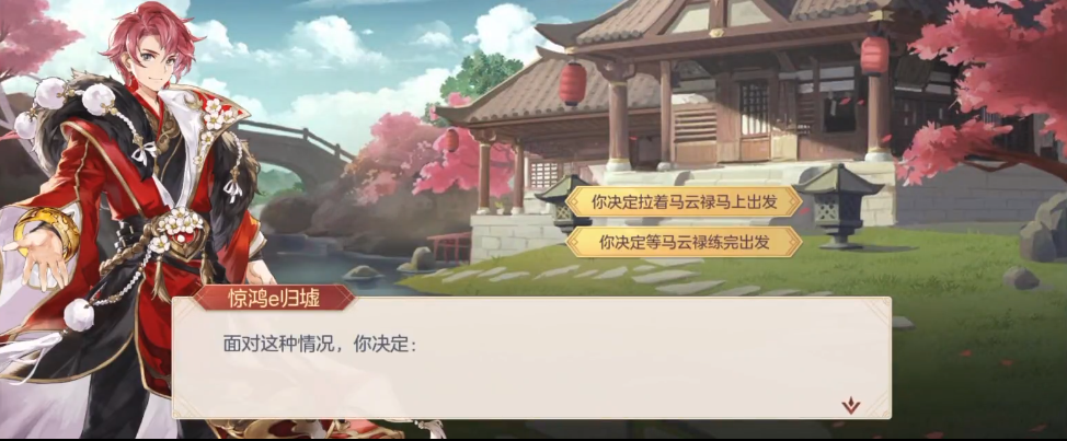 三国志幻想大陆马云禄出游怎么玩