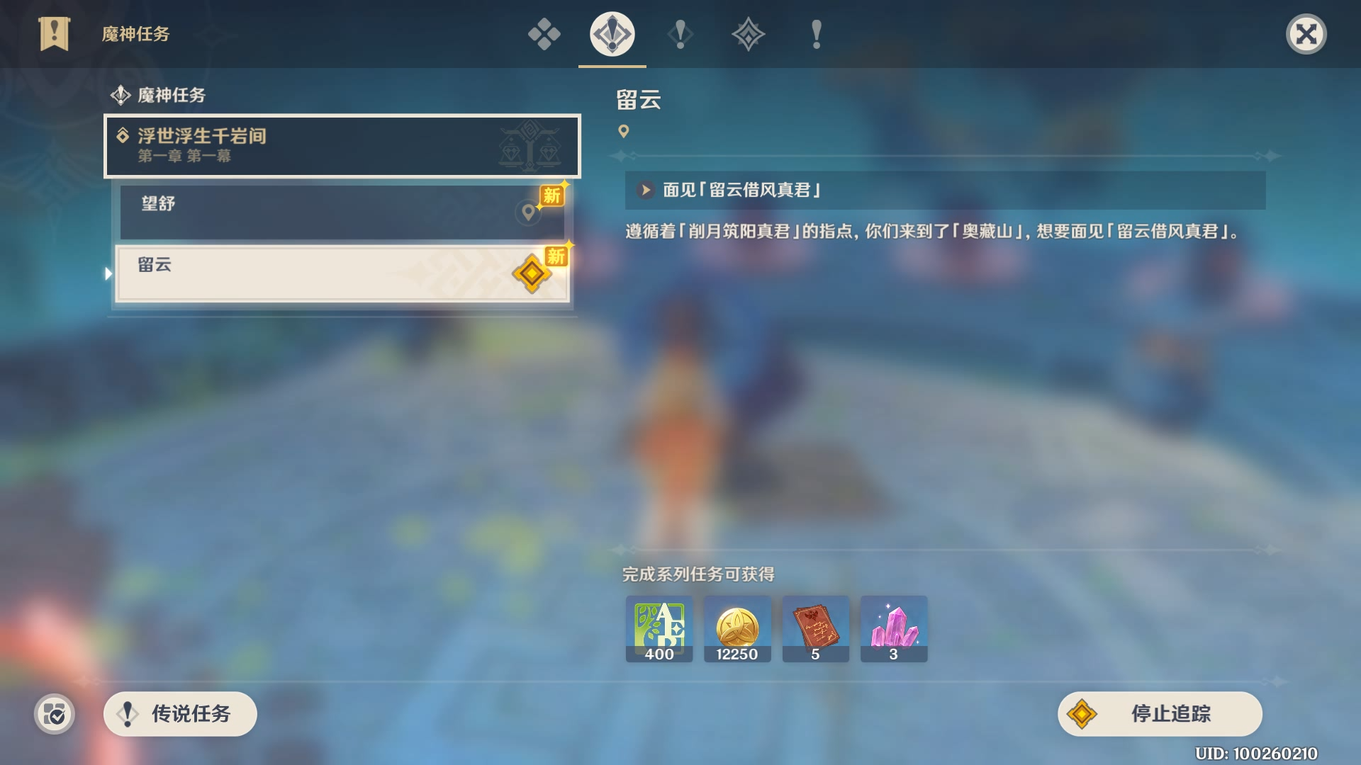 原神浮生浮世千岩间怎么解锁