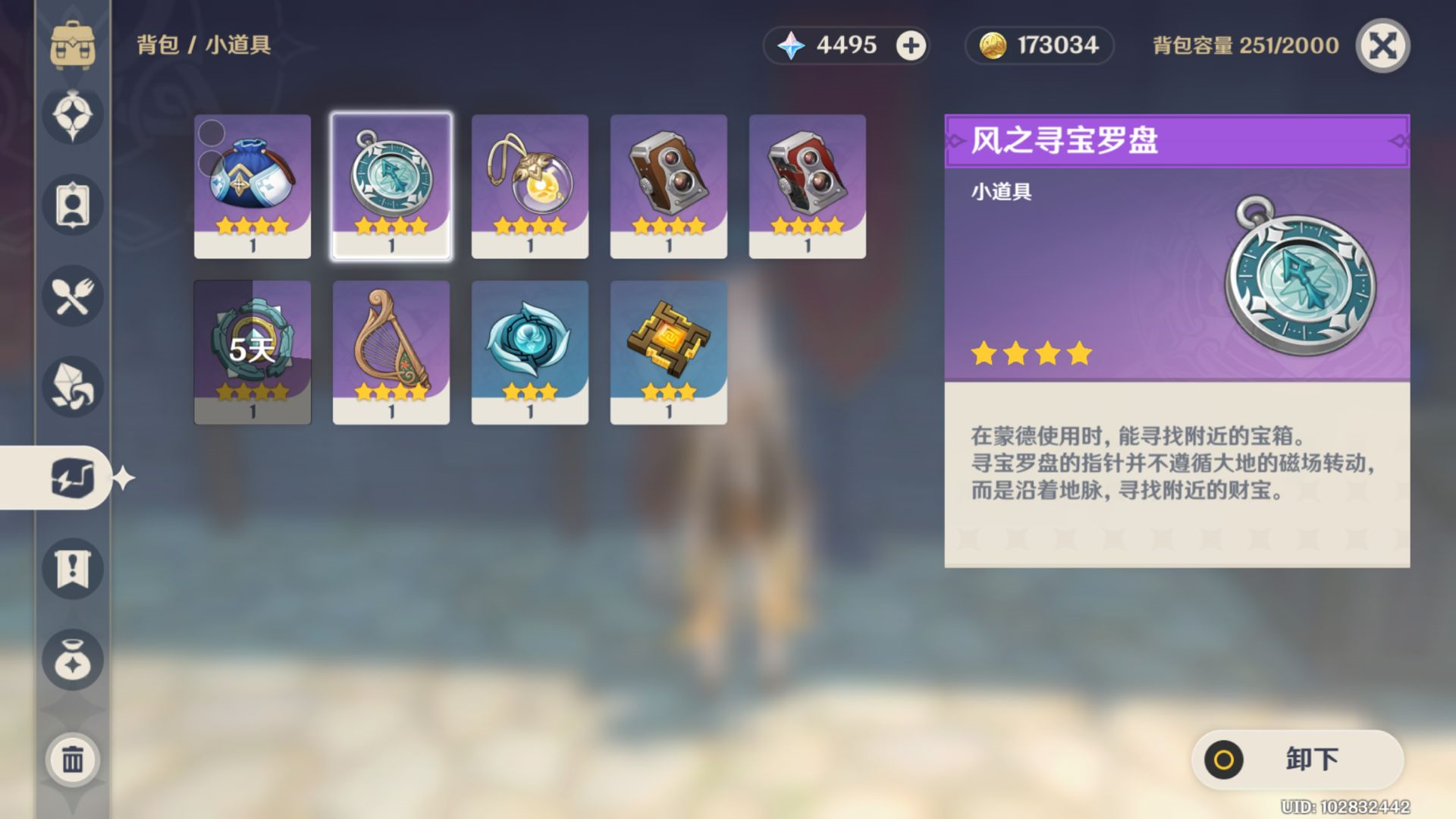 原神风龙废墟宝箱刷新位置在哪