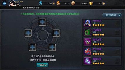 乱斗西游怎么升5星装备