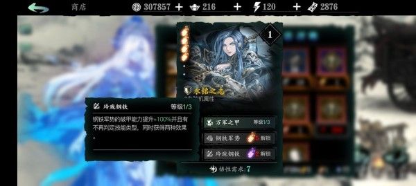 影之刃3炽刃60级技能链心法怎么搭配