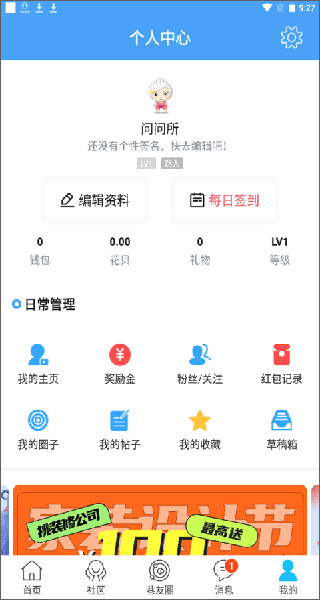 化龙巷论坛截图2