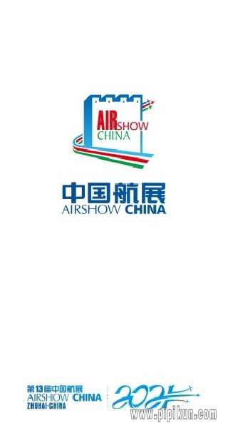 珠海智慧航展截图0