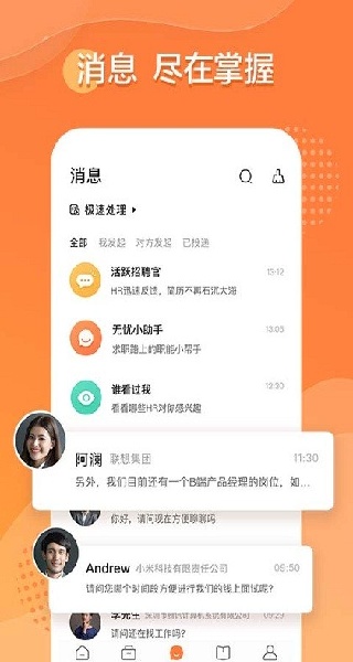 51job前程无忧招聘截图2