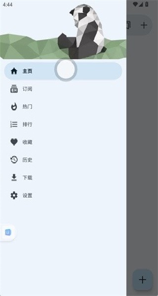 e站2.0.0.0最新版本截图0