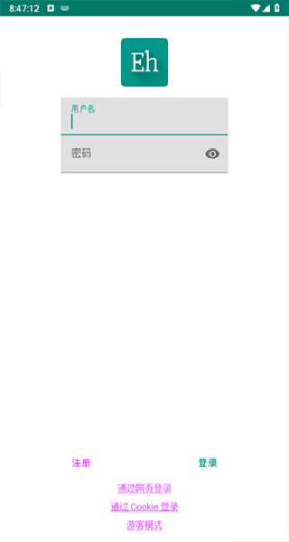 e站2.0.0.0最新版本截图1