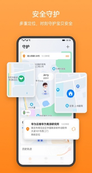 华为儿童手表截图2