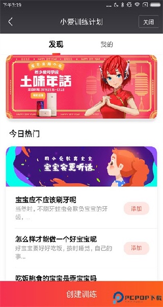 小米音响截图1