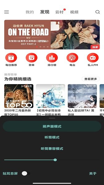 Earplay截图1