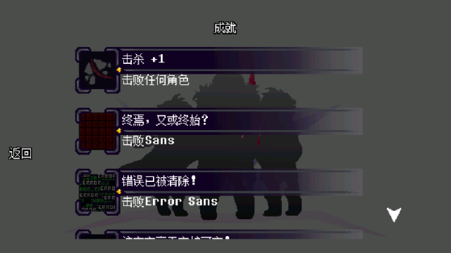 传说之下逆境对决中文版截图0