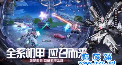 机动都市阿尔法手机版截图2