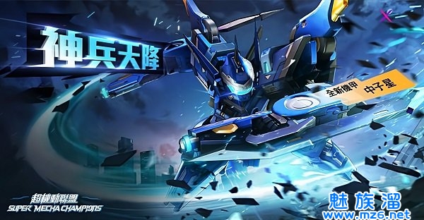 机动都市阿尔法手机版截图1