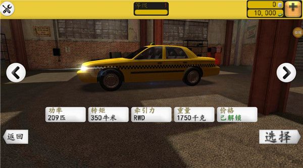 出租车模拟器最新版