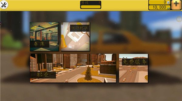 出租车模拟器最新版