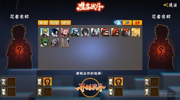 像素火影2025年永恒佐助