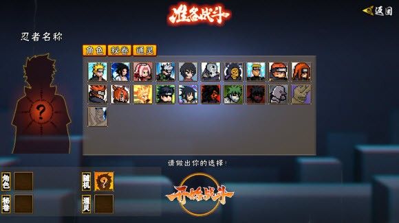 像素火影2025年永恒佐助