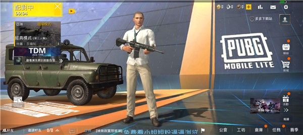 绝地求生轻量版2025官方正版 绝地求生轻量版2025官方正版