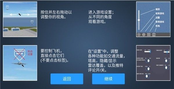 疯狂机场2汉化版