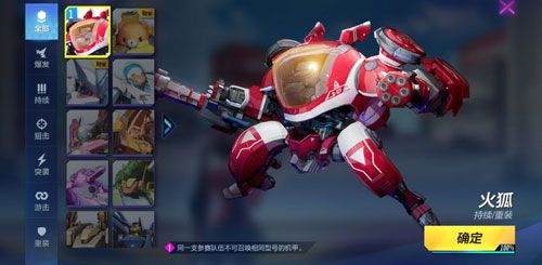 机动都市阿尔法手机版