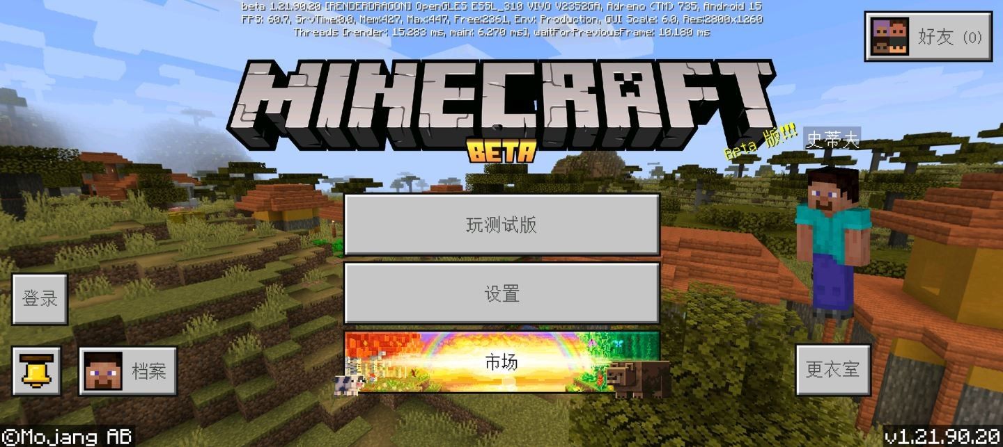 我的世界基岩版1.19.51