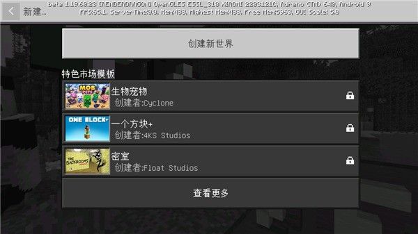 我的世界基岩版1.19.51