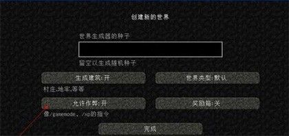 我的世界基岩版1.19.51
