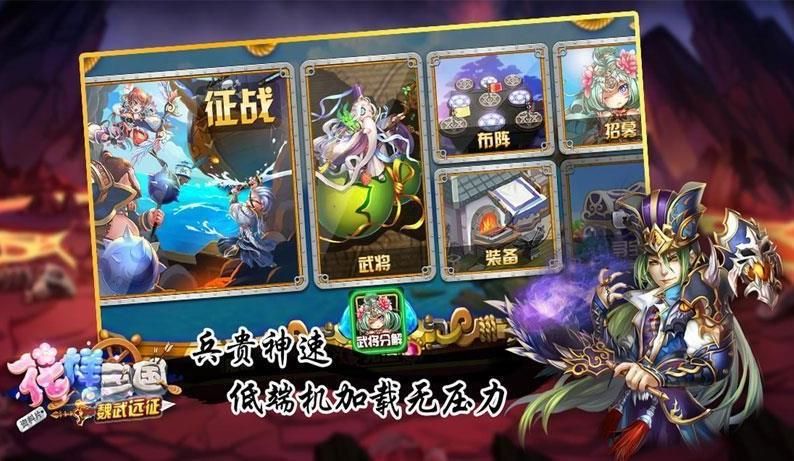 游谷网络花样三国tv版