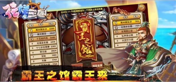 游谷网络花样三国tv版