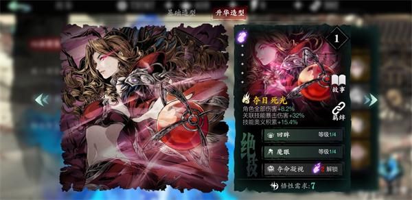 影之刃3炽刃50级怎么带心法