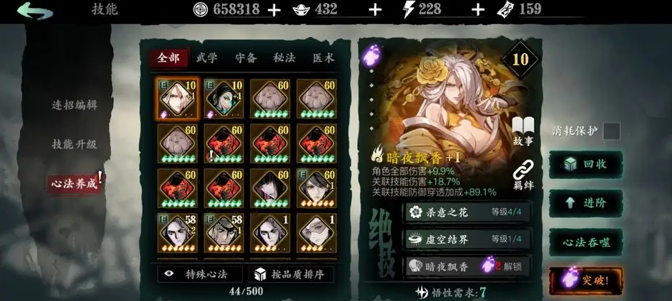 影之刃3炽刃40级连招推荐什么