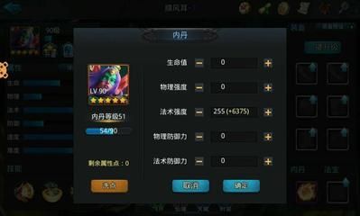 乱斗西游2如何升级内丹