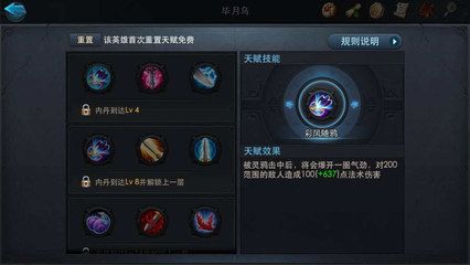 乱斗西游2如何升级内丹