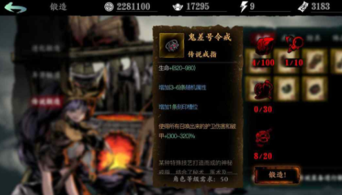 影之刃3传说戒指有哪些