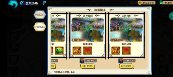 花千骨手游坐骑如何进蛮荒