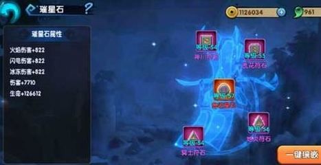 花千骨手游阵眼怎么弄